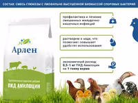 Пробиотическая кормовая добавка Амилоцин — foto 1